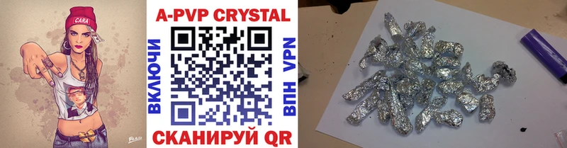 где купить   маркетплейс состав  A PVP СК  Бологое 