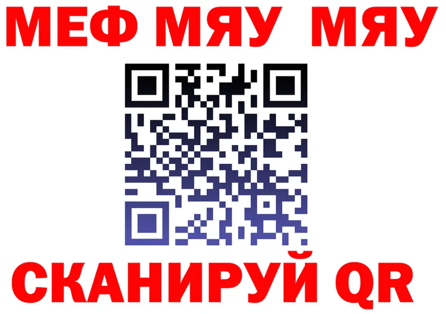 МЯУ-МЯУ мука как зайти мориарти мега Бологое