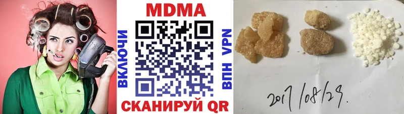 МДМА кристаллы  как найти наркотики  Бологое 