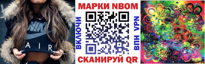 магазин наркотиков Бологое Марки 25I-NBOMe 1500мкг